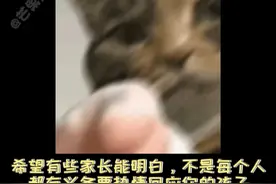 有人喜欢自己孩子自然会高兴但不喜欢也没错#斓曦 #育儿 #娱乐评论大赏 #家长视频封面