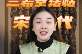 宋朝开国皇帝书法真迹，尽得王羲之真传，这才是“赵体”老祖宗！ #人文星闪耀计划 #在抖音探索文学之美  #一见爱上传统文化 #挑战非遗文化 #千字文视频封面