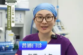 门诊时间变更啦！就诊的朋友请注意！ #北京协和医院 #挂号 #健康咨询来小荷 #变美 #整形视频封面