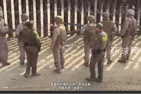 特朗普上任仅半月，美墨边境已加速军事化进程，美军化身焊工用铁丝网加固边境墙视频封面