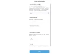 【原神】PSN保姆级解绑教程，无须找客服，一共两种方法！视频封面