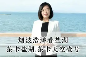 甘青大环线上的精华之一—茶卡盐湖.茶卡天空壹号 茶卡盐湖目前建有两个景区，而茶卡天空壹号景区，则可以更好的饱览盐湖风光#茶卡盐湖茶卡天空壹号 #青海宝藏旅行目的地 #甘青大环线#总要来一趟青海吧 #大西北视频封面