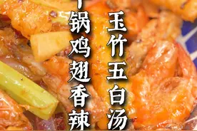 现在学周末做！香香辣辣超过瘾，不好吃你来打我！ #好吃到停不下来 #美食vlog #一起学做菜 #干锅虾 #麻辣香锅视频封面