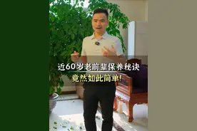 “橘生淮南则为橘，生于淮北则为枳”。 养生方法千千万，院士的建议有道理，老前辈的经验也有其独特之处。适合自己的、能让当下状态更健康的，才是真正的养生之道。#养生 #大健康 #健康生活 #连锁药店 #百姓堂视频封面