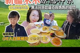 台灣夫妻闖新疆-這景有夠誇張 真是不得了了!!!! #新疆 #禾木村视频封面