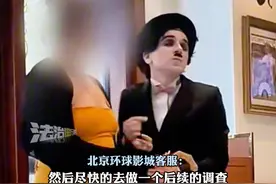 北京环球卓别林外籍演员行为不当 被多名女游客控诉性骚扰 北京环球影城：已启动调查并暂停其工作（吕）#社会百态 #环球影城视频封面