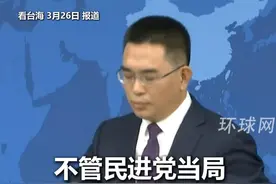 国台办回应台军汉光演习：不堪一击的花架子，以武谋“独”死路一条视频封面