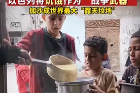博雷利批评以色列将饥饿作为“战争武器”。视频封面