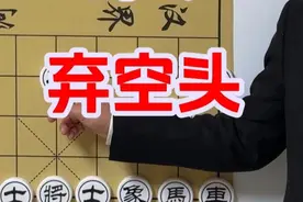 钟珍对黄松轩 大胆弃空头 巧妙抽一车 开启棋局新转机！ #钟珍视频封面