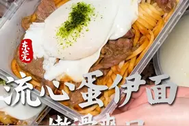 东莞本地人都推荐的流心蛋伊面，街坊早起驱车都要来吃！#一人推荐一道本地菜   #抖音生活美食季  #舌尖上的地方菜  #建议普及这一口 #本地人爱吃的店视频封面