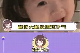 越长大越觉得孩子气真的很宝贵...#长大 #孩子气 #怀念视频封面