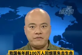 #dv短评 我国每年超100万人因烟草失去生命！今天，世界无烟日，一起转发倡议 #大v说 #今天是第35个世界无烟日 视频封面