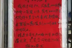 寻人！你买的彩票中了1000万元！24点前再不来兑奖就没了#本地新闻 #最新通报 #重要通知 视频封面
