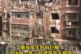 #救援正在进行！#天津#北辰区突发#爆炸事故 一栋六层建筑发生损毁#突发  #天津dou知道  视频封面