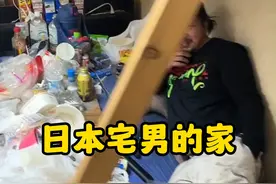 日本宅男的家 #日本 #宅男 #借钱 #户田爱菜 #室友视频封面