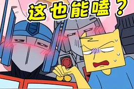 什么都磕只会让我营养均衡视频封面