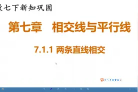 7下新知练习 #七下新知练习#寒假学习打卡 从今天开始打卡学习视频封面