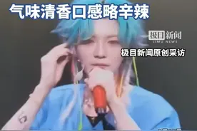 8月9日，鹿晗在郑州演唱会上热情地推荐河南美食：你们绝对想不到我最爱吃的是荆芥！8月10日，记者郑州市中原区朱屯农贸市场一摊位前找到了荆芥。荆芥叶片翠绿，轻柔叶片后能感受到强烈清凉感扑面而，浅尝一片有辛辣感类似薄荷糖（原创内容）