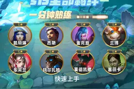s13新赛季全羁绊介绍！新手不再迷茫，快速上手！ #金铲铲之战视频封面
