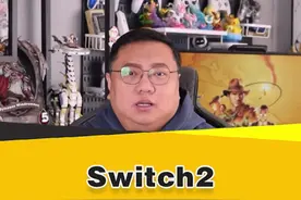 Switch2已经被剧透麻了 #switch2 #任天堂 #主机游戏 #还得是主机大作 #游戏内容风向标视频封面