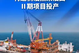 新华社消息｜我国海上首个规模化特超稠油热采油田Ⅱ期项目投产视频封面