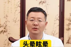 头晕眩晕，前庭神经元炎一般怎么治疗？主要分三步。 #头晕 #眩晕 #前庭神经元炎 #中医 #医学科普视频封面
