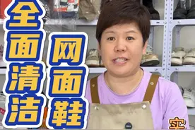 网面鞋污渍，网面鞋各种污渍不好清洗看看这个小妙招，还有什么不会洗的给红姐留言#污渍轻松去除 #专业洗鞋 #网面鞋清洗 #刷鞋视频封面