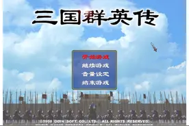 《三国群英传 1》6 第一次升级（10级）所能学到的必杀技