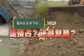 #现场 丨福州市长乐区古槐镇洋下村的村民给”海博TV视频封面