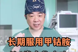 长期服用甲钴胺，这两类食物要少吃#健康科普 #硬核健康科普行动  #关节专家周雷 #徐州矿务集团总医院视频封面