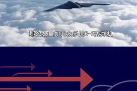 美军B-2进迭戈加西亚，在中东集结双航母编队，是要开战吗？ #抖音热评视频封面