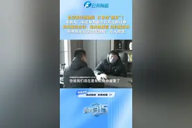 投资制作短视频 订单竟“瘦身”？ 
 郑州趣动音符：违法 就报警 违约 就起诉 
 郑州郑东新区公安分局：介入调查视频封面