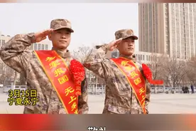 好样的！“00后”双胞胎兄弟穿上戎装逐梦军营 #参军入伍 #报效祖国 #永宁县视频封面