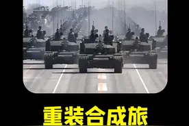 为啥说咱一个重装合成旅装备 比很多国家整个陆军还强？ #军事 #军事科普 #空军 #重装合成旅