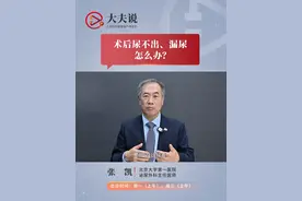 前列腺增生术后尿不出、漏尿怎么办？ 北京大学第一医院泌尿外科张凯教授表示，前列腺增生术后拔完尿管，病人或有尿道烧灼感、尿频尿急，短的可能几个小时以后恢复，长的可能会一两个星期甚至一个月。视频封面