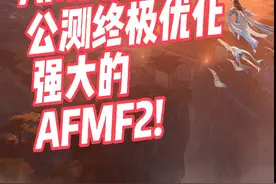 诛仙世界-AMD显卡终极优化教程，强大的AFMF2!视频封面