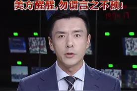 行程表一字未提#台湾岛 #佩洛西要放弃窜访行动 解放军实兵实弹实战演习 美方醒醒 勿谓言之不预视频封面