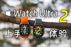 Apple Watch Ultra 2 上手体验视频封面