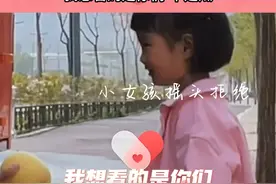 消防员加水休息时吃瓜，走过来一个小女孩，消防员给小女孩瓜吃却被拒。#消防员 #小女孩 #吃瓜视频封面