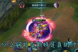 灵罗阿姨是不是认错人啦 #英雄联盟手游 #lol手游狩猎派对视频封面