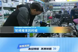 电动轮椅故障，是否质量问题？（2）
老人:在质保期内 充电跑不远
商家:非质量问题 已彻底修复#电动轮椅 #消费者权益视频封面