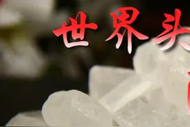 #禁毒世界毒王：陈炳锡，曾与公安部A级通缉犯刘招华合作生产12.36吨冰毒，被称为世界最大冰毒案。制造、贩卖、运输"冰毒"12.36吨、参与贩卖海洛因108.85千克、运输海洛因100多千克，被称作"冰毒之王"。陈炳锡于2009年1月9日在广州被执行死刑。 #禁毒宣传 #禁毒教育 视频封面