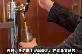 青岛一酒店房间内有啤酒龙头，打开就能接啤酒，酒店：房间内能喝20升，大堂无限量。视频封面