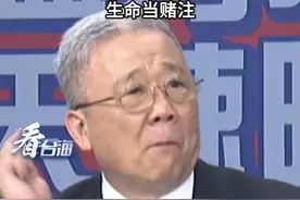 台军称将于4月在金门海域实弹射击？
台退将：这是拿金门官兵的
生命当赌注#看台海视频封面
