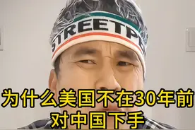 未解之谜：为什么美国不在30年前我们还在发育就干掉我们呢？ #30年前的中国 #机遇与挑战 #大国博弈 #内容启发搜索视频封面