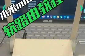 旧物再利用，小米mini路由器刷软路由openwrt教程