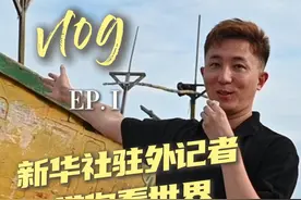 西非国家居然是这样的！新华社驻外记者带你看世界，今天逛科特迪瓦历史名城：大巴萨姆！下次想去哪里，评论区告诉小秀~#秀我中国#科特迪瓦#西非#大巴萨姆视频封面
