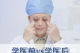 三甲皮肤科主任才知道的#黑眼圈 冷知识！建议你速速收藏！#血管型黑眼圈 #熬夜 #变美 #硬核健康科普行动视频封面