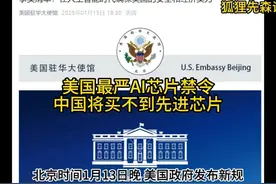 美国祭出最强AI芯片禁令，中国将买不到先进芯片，算力被卡脖子视频封面