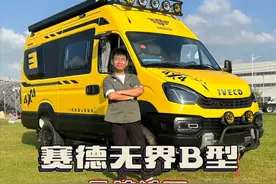 国产四驱B型房车终于来了！赛德无界首发亮相 #新车发布 #赛德房车 #四驱房车 #房车大侦探 #b型房车视频封面